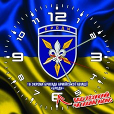 Годинник 16 ОБрАА жовто-блакитний